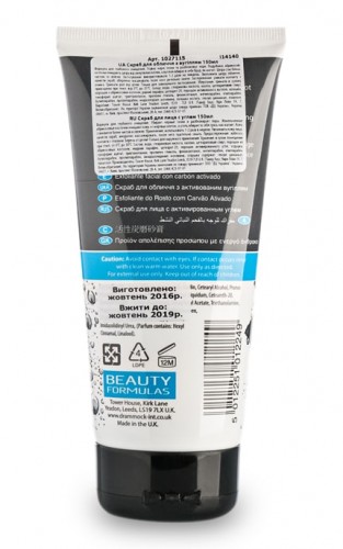 Beauty Formulas Facial Scrub With Activated Charcoal Exfoliating 150ml